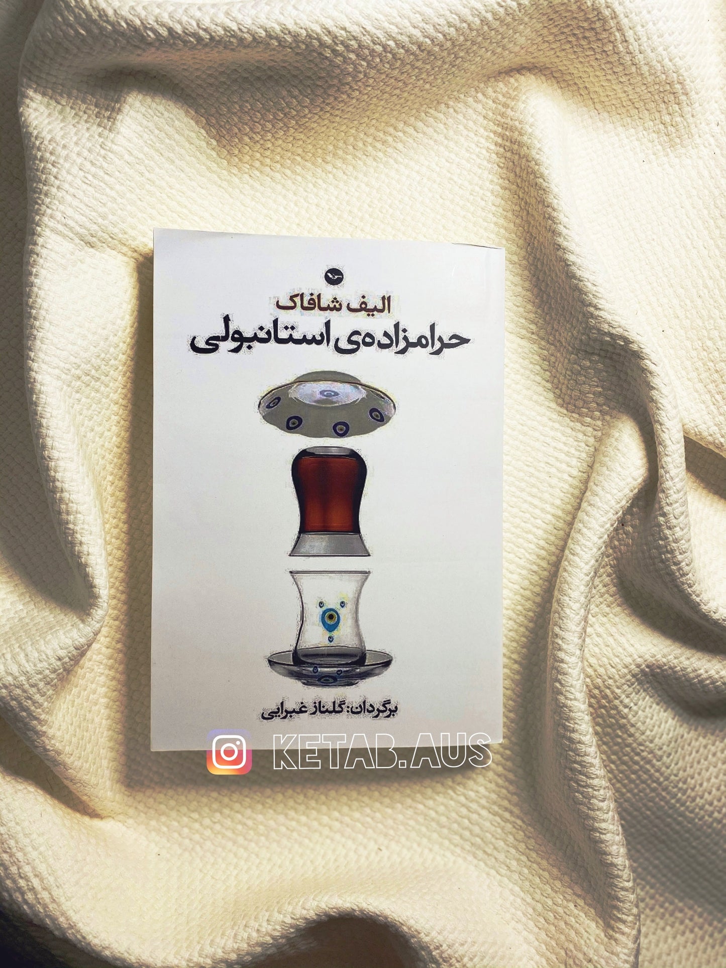 حرامزاده استانبولی