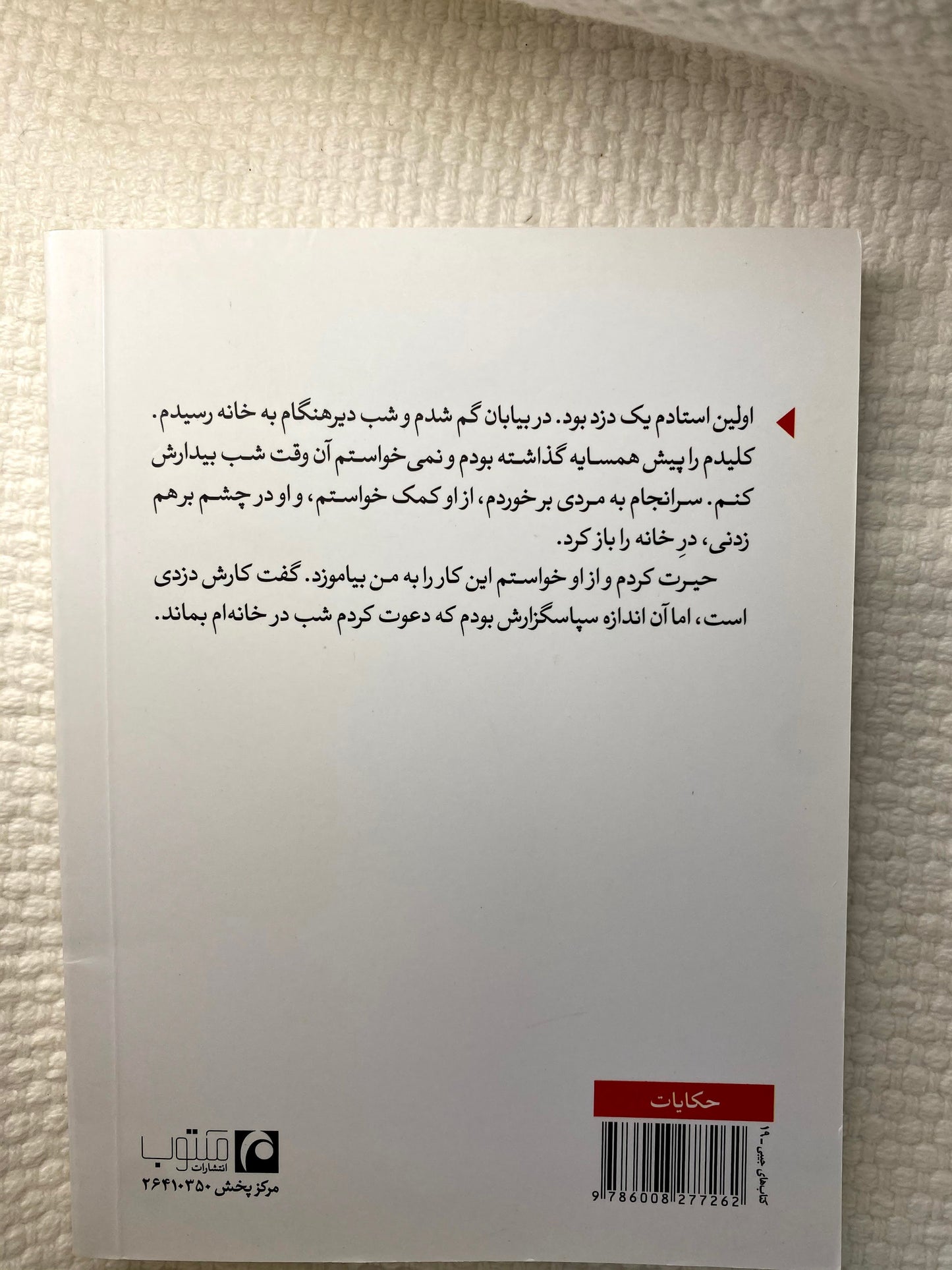 پدران فرزندان نوه ها - پائولو کوئیلو