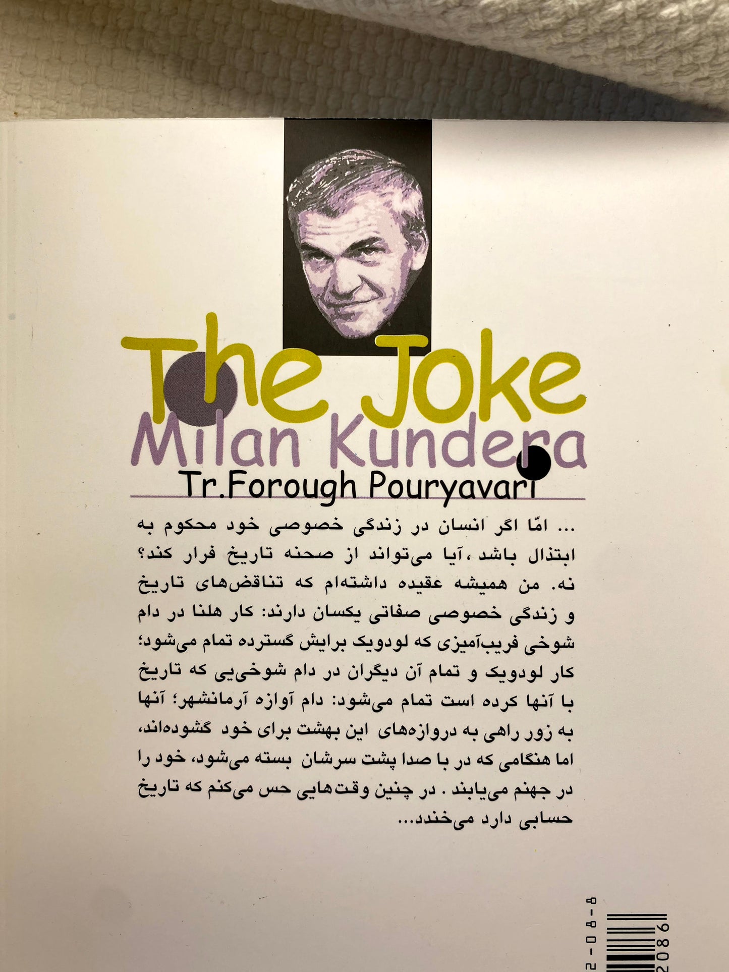 شوخی - میلان کوندرا