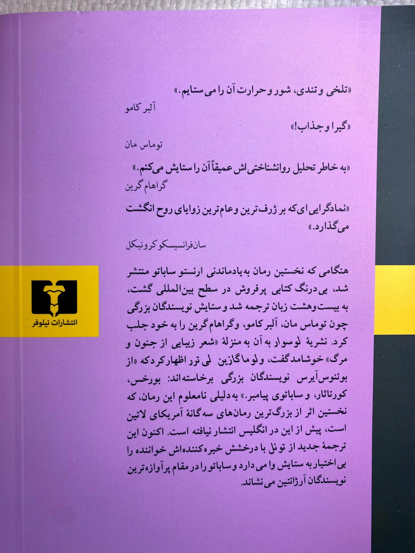 محاکمه - فرانتس کافکا