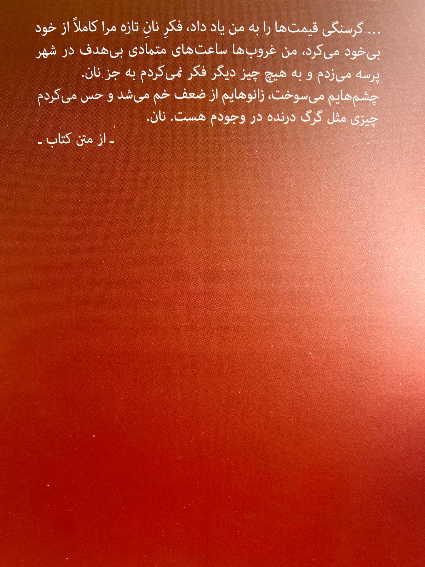 نان سالهای جوانی - هاینریش بل