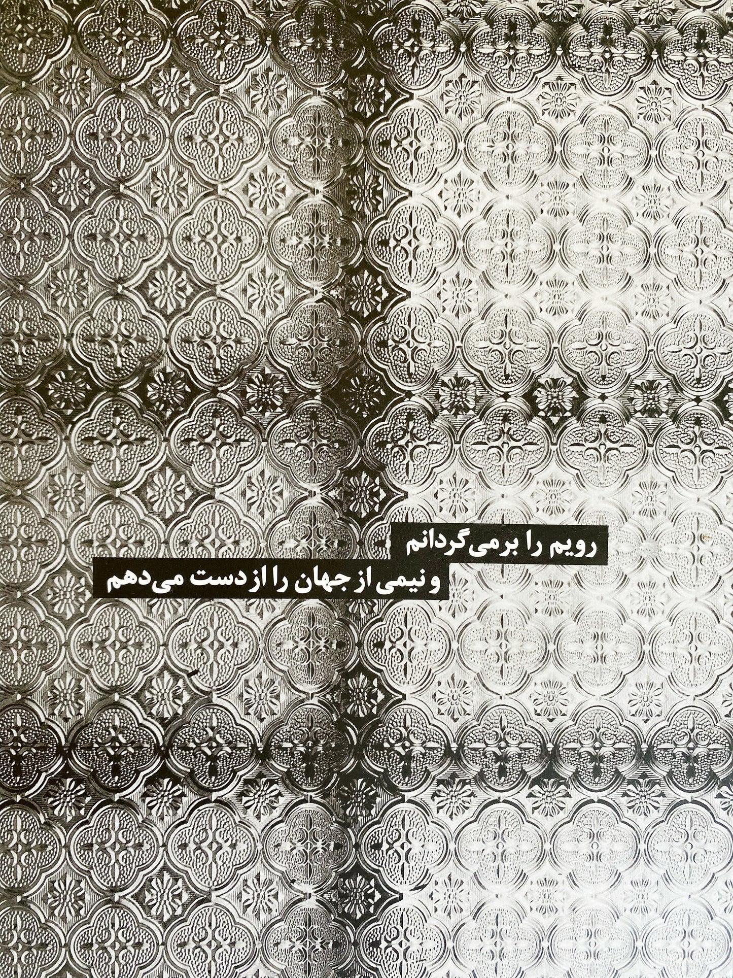 هیچ چیز مثل مرگ تازه نیست - گروس عبدالملکیان