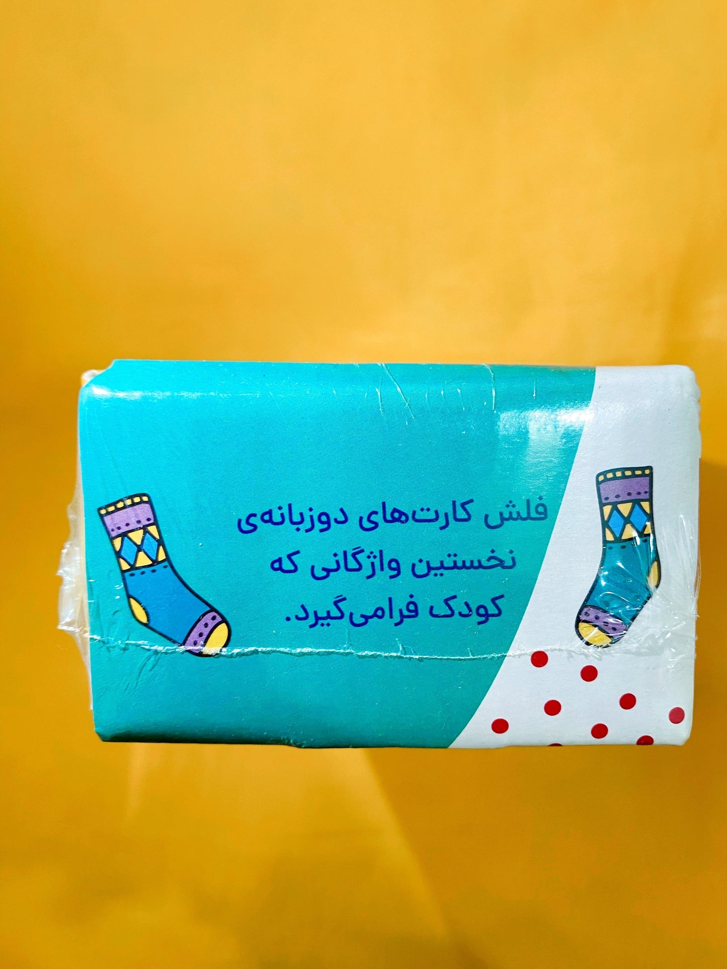 فلش کارتهای دوزبانه نخستین واژگان من
