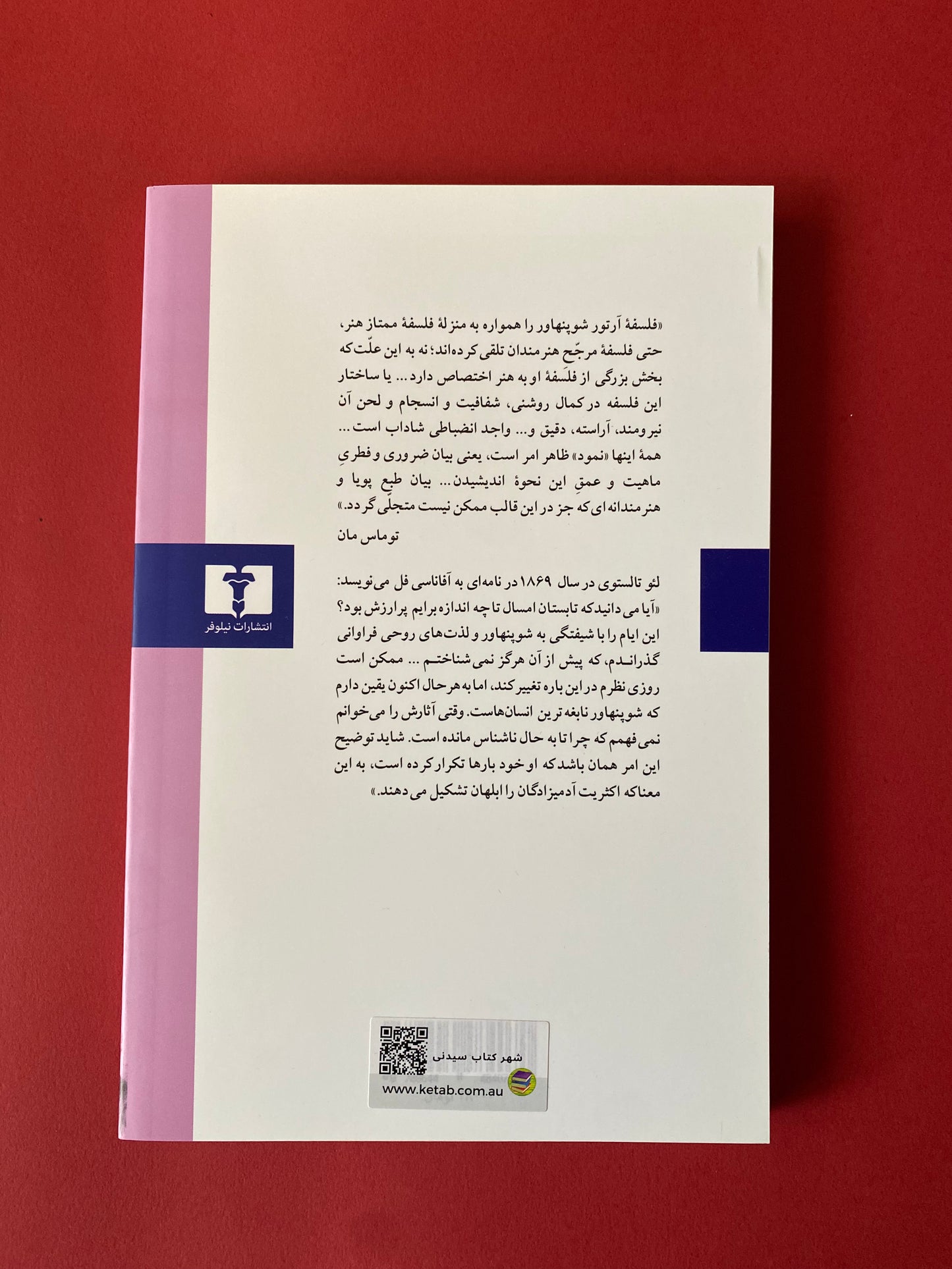 در باب حکمت زندگی - آرتور شوپنهاور