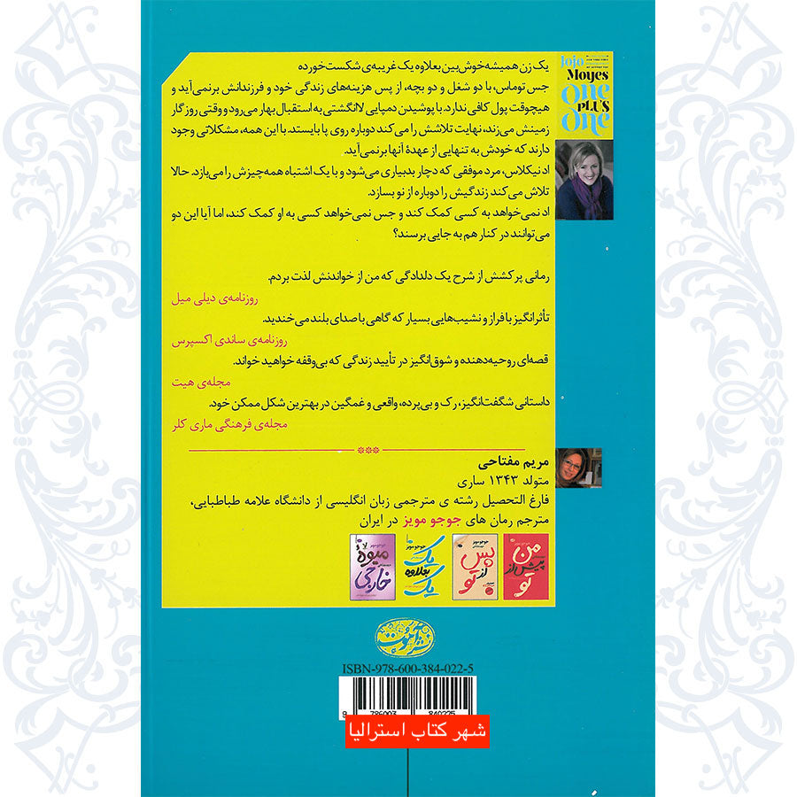 یک بعلاوه یک - جوجومویز
