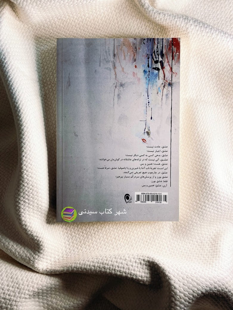 ساحره پورتوبلو- پائولو کوئلیو