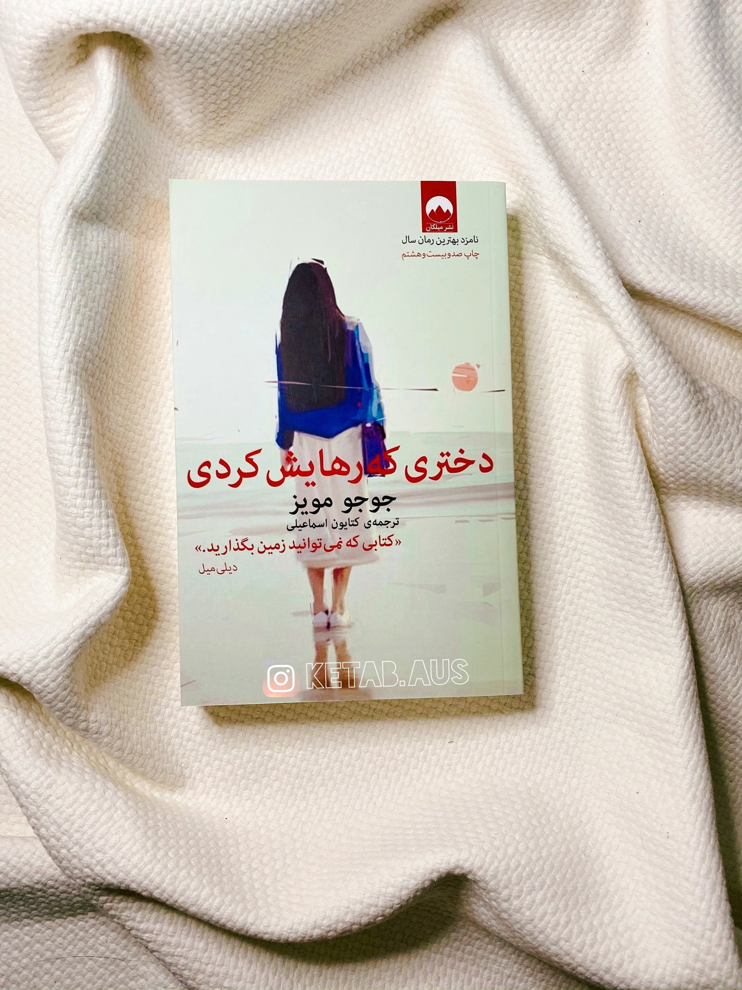 دختری که رهایش کردی - جوجو مویز