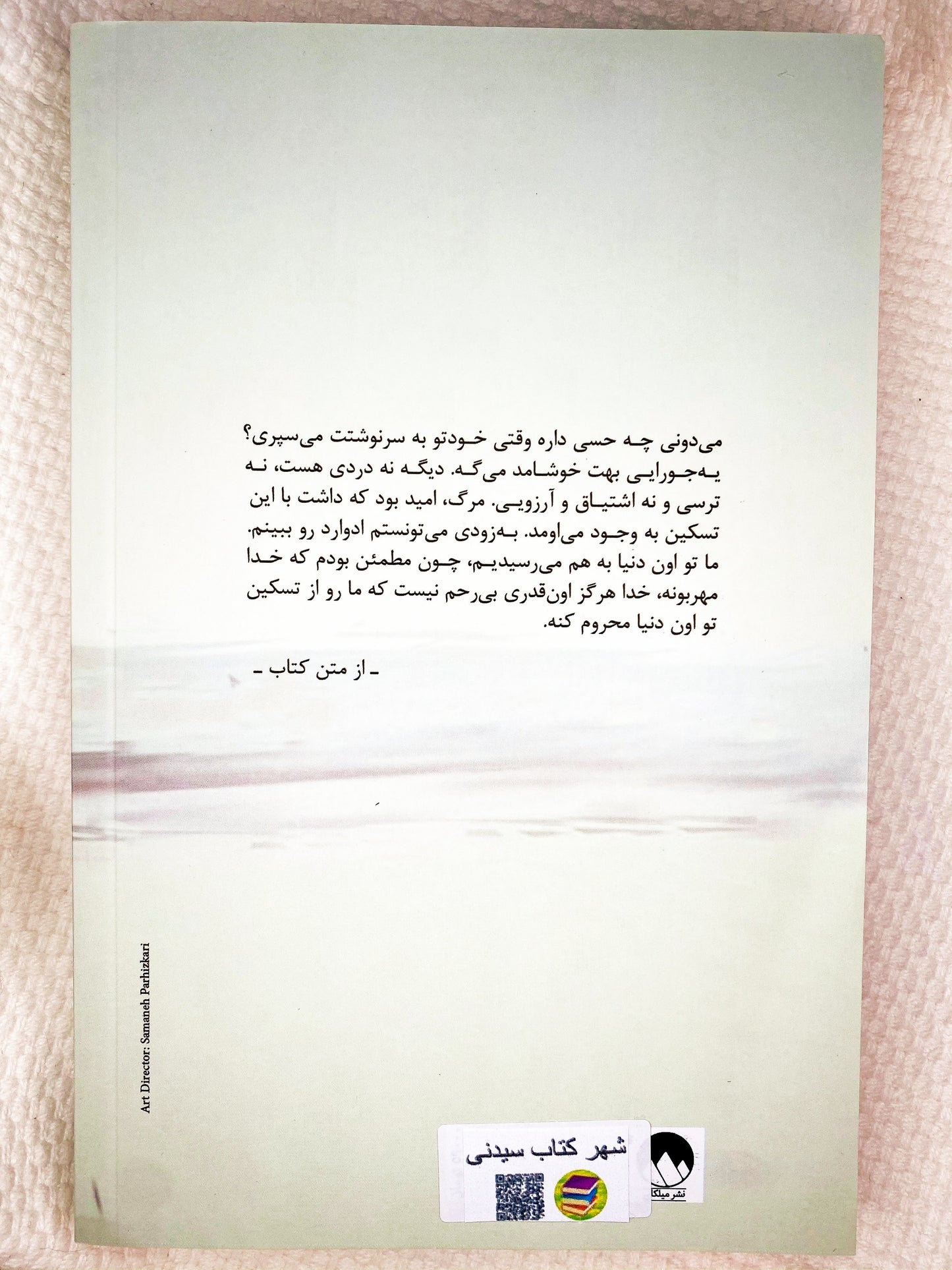 دختری که رهایش کردی - جوجو مویز