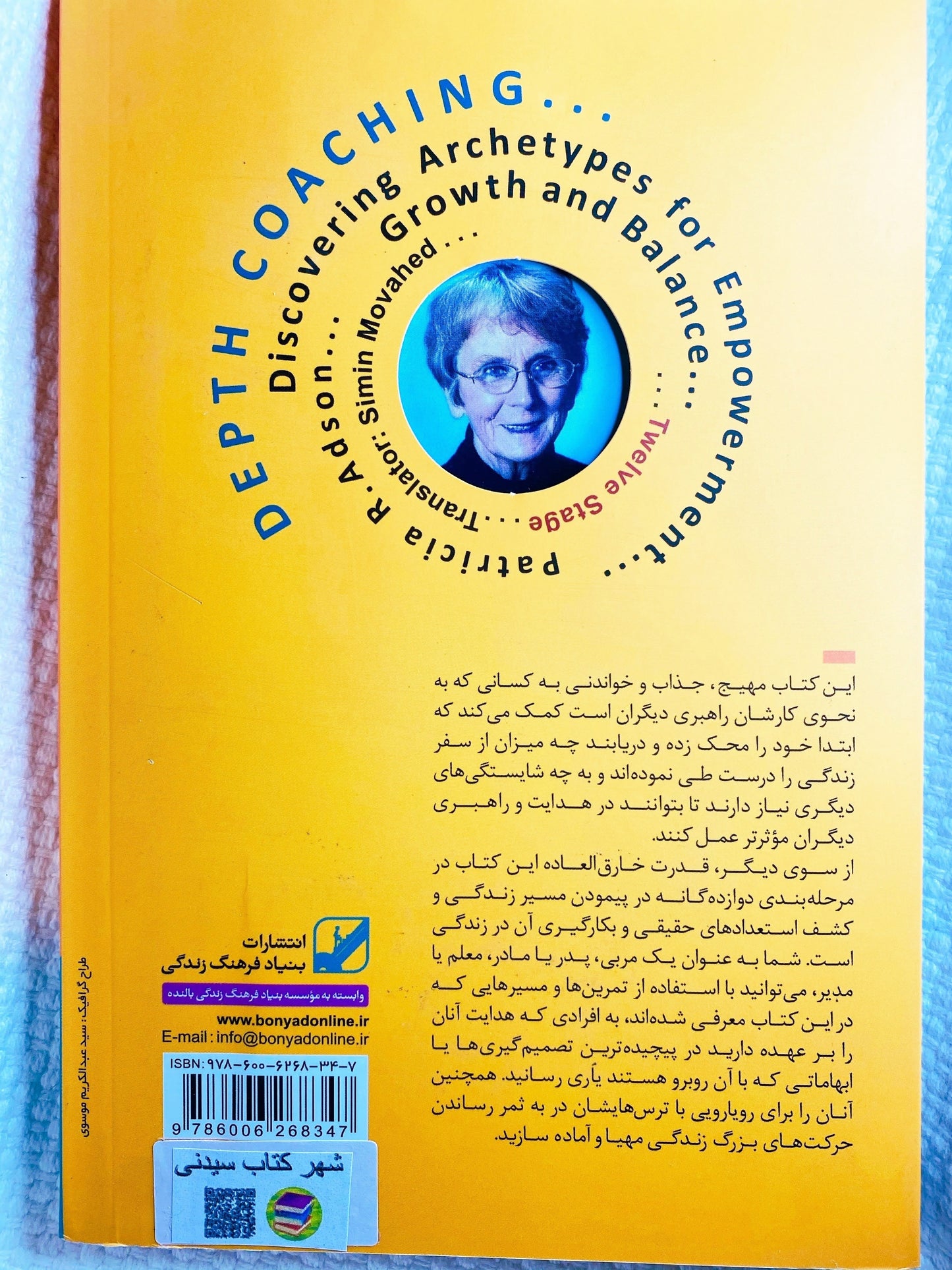 بیداری قهرمانان درون - آدسون
