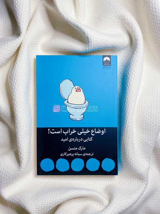 اوضاع خیلی خراب است - مارک منسن