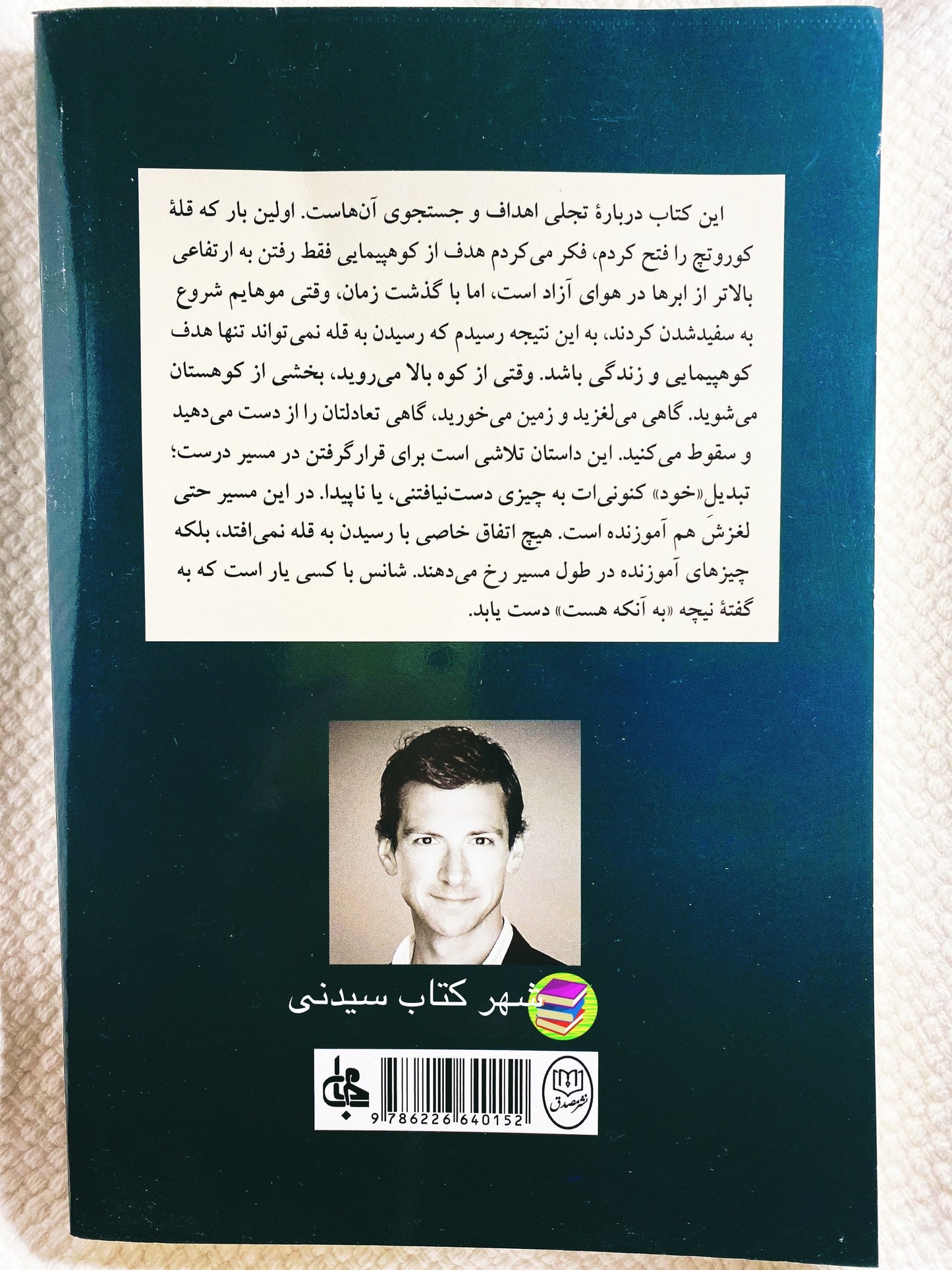 همگام با نیچه - جان کاگ