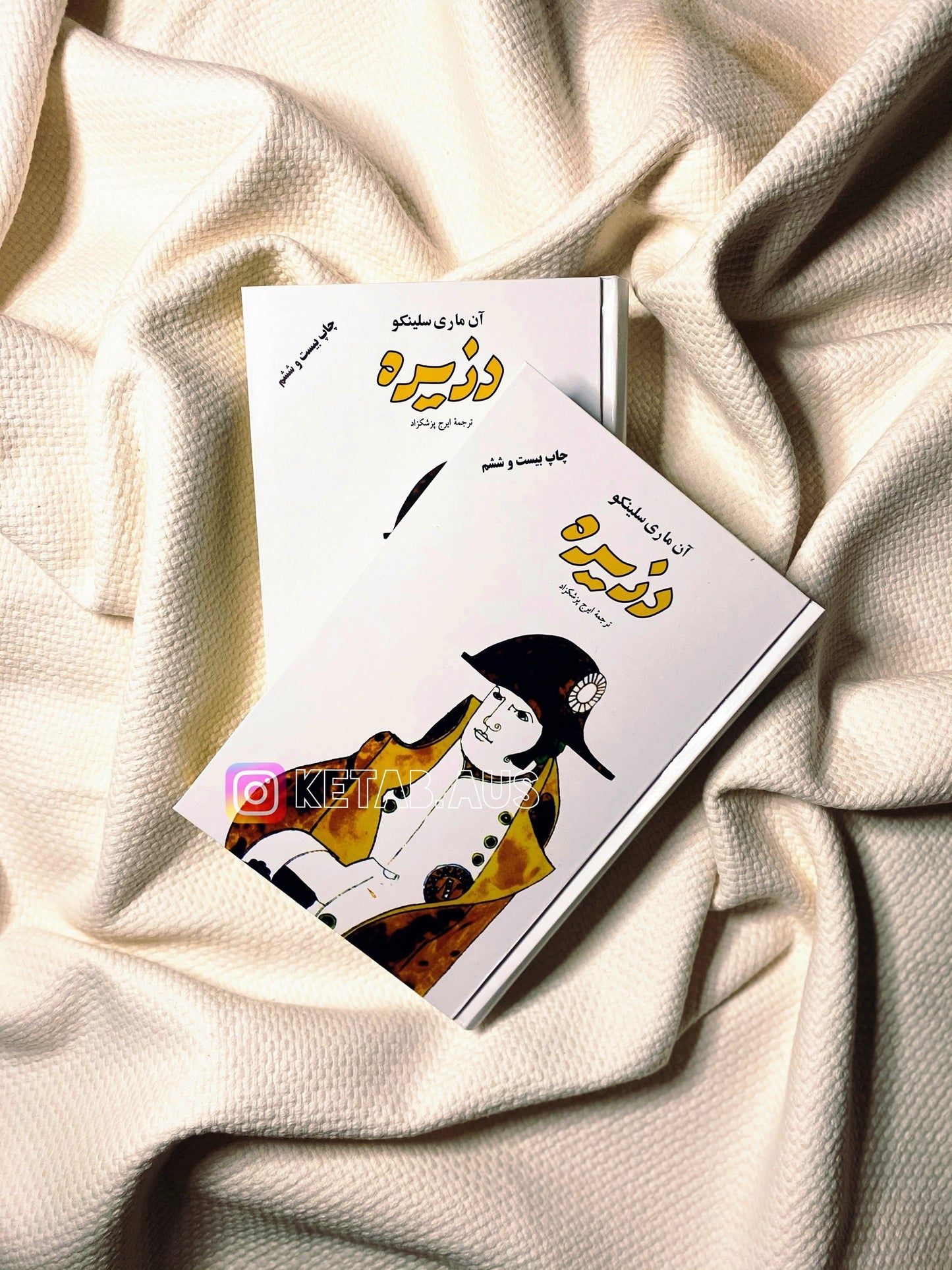 دزیره -  آن‌ماری سلینکو