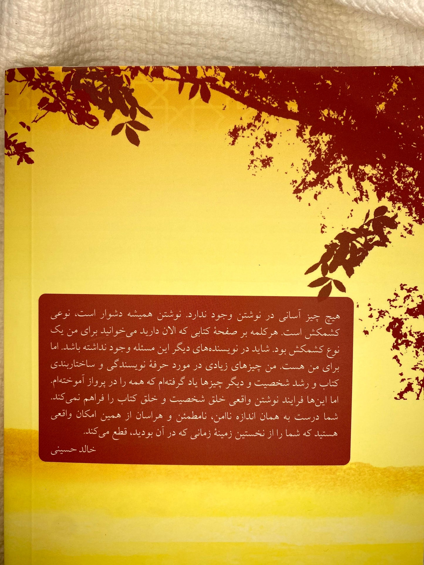 هزار خورشید تابان - خالد حسینی