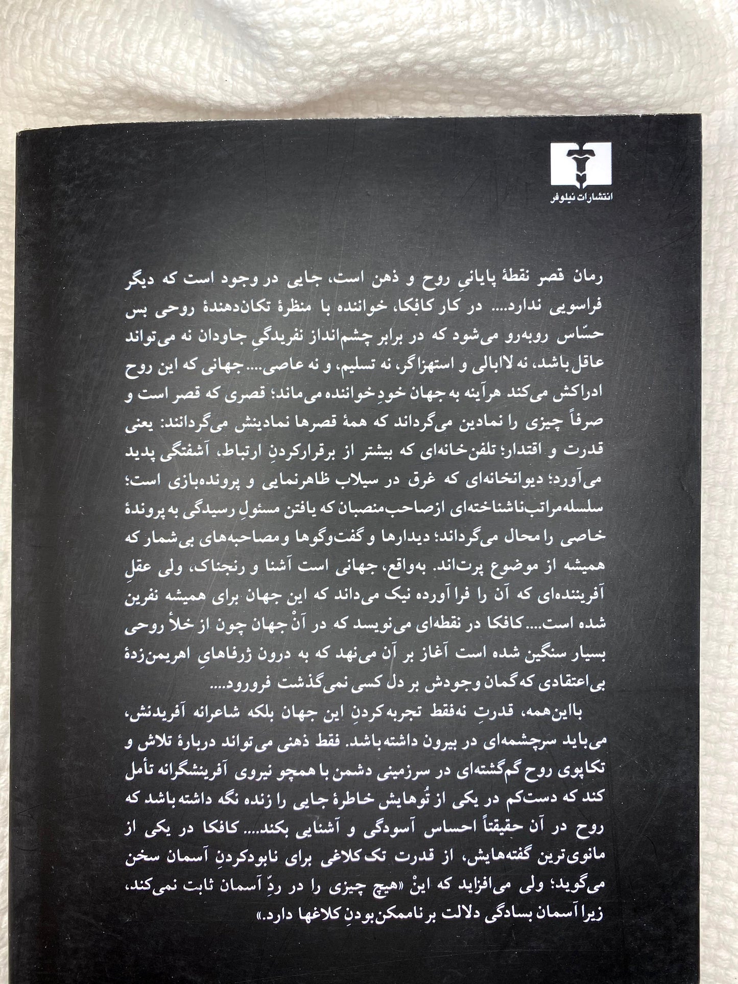 قصر - فرانتس کافکا