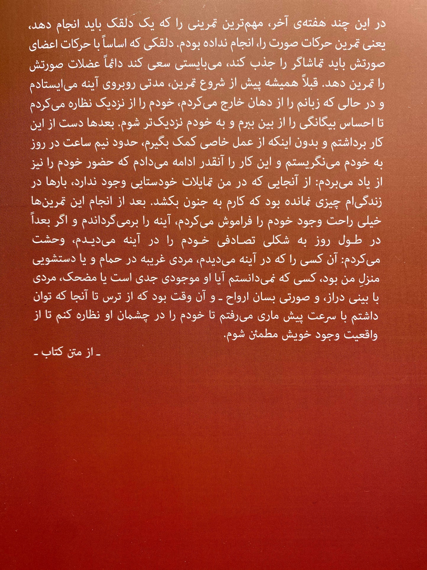 عقاید یک دلقک - هانریش بل