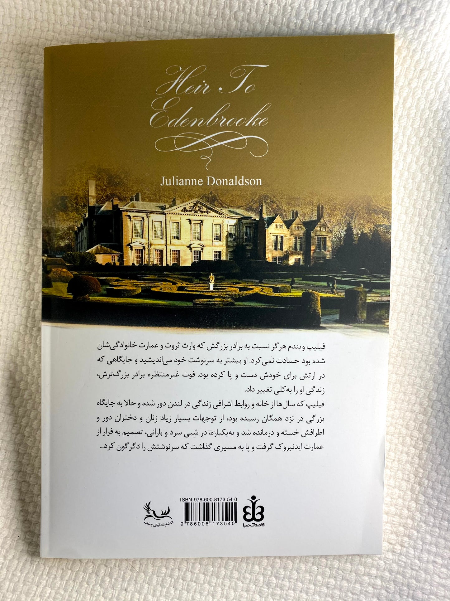میراث ادینبورک - جولیا دانالدسن