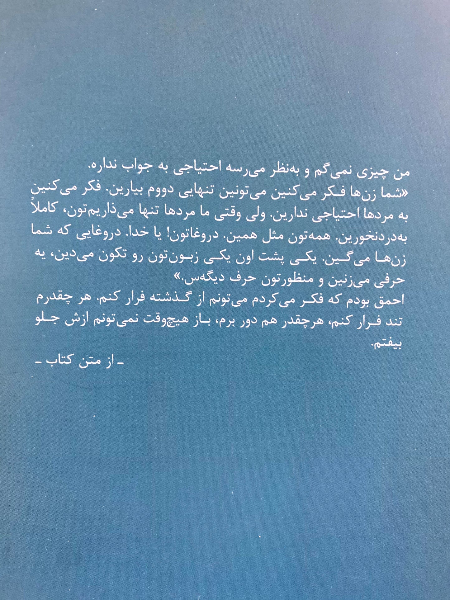 رهایت میکنم - کلر مکینتاش