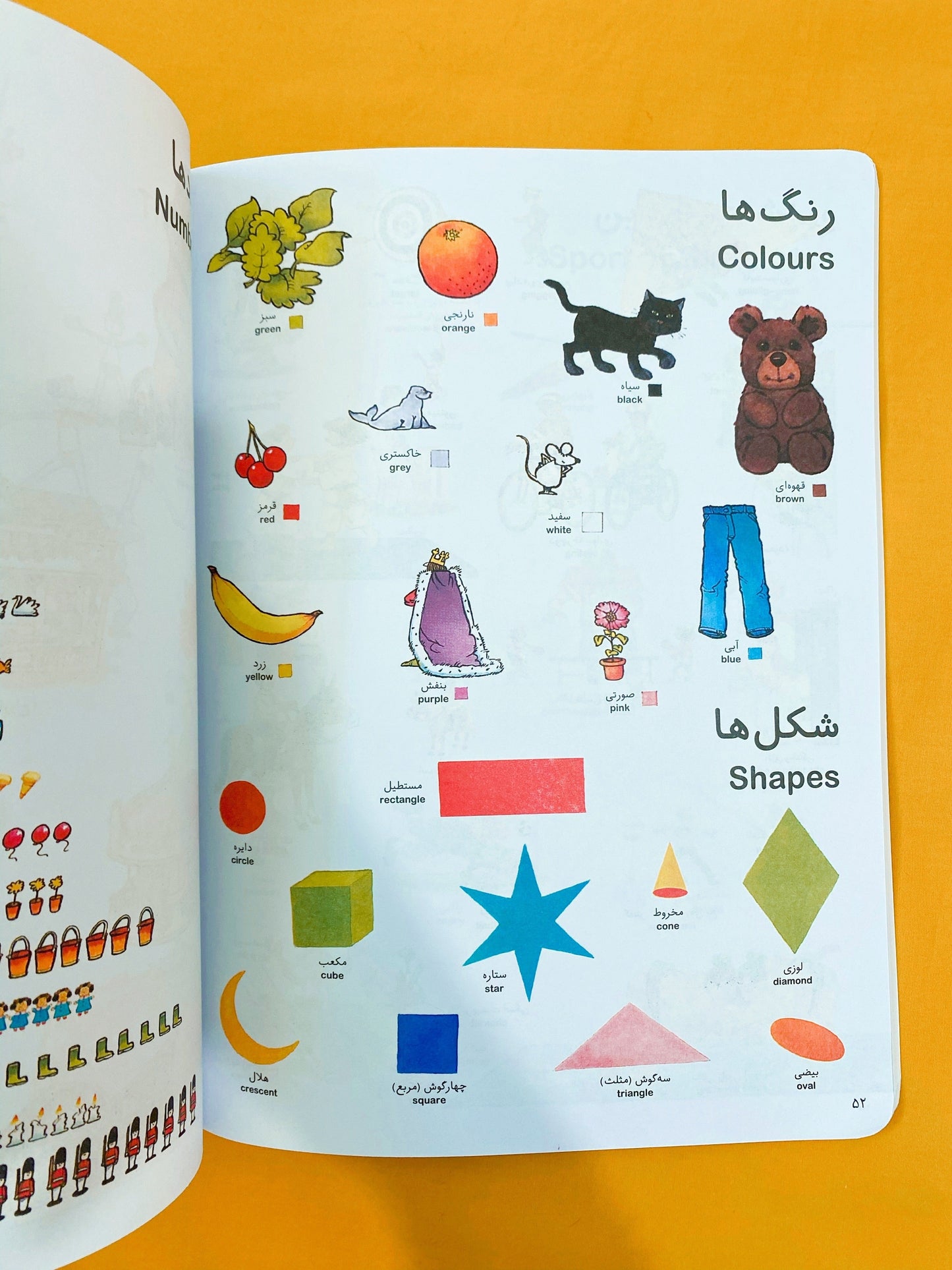 اولین هزار کلمه‌ ی من