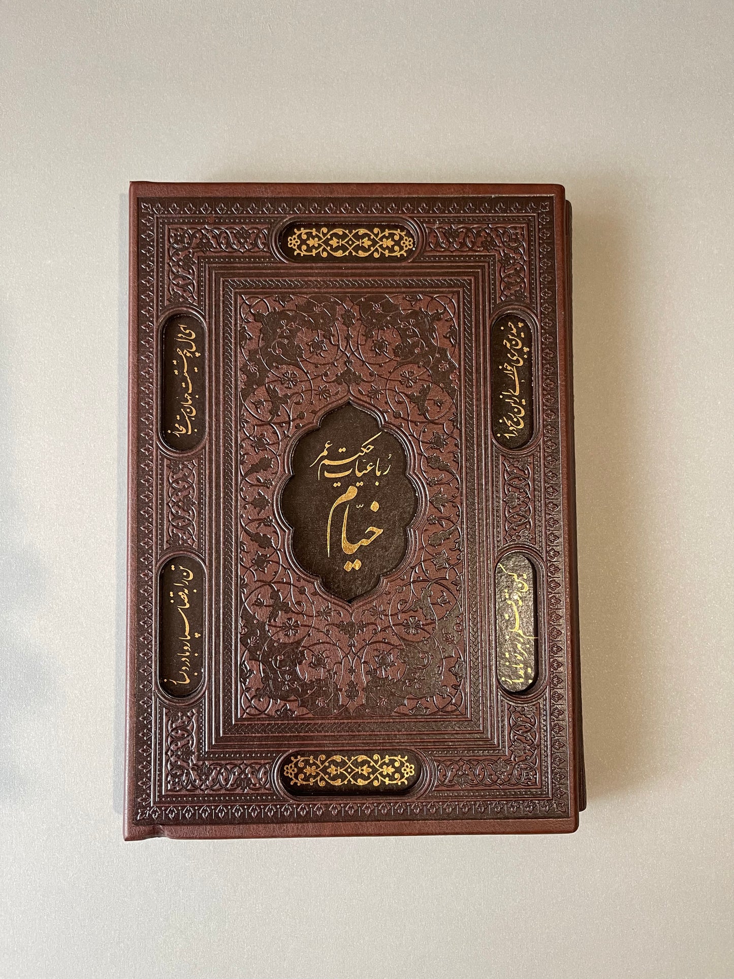 رباعیات حکیم عمر خیام (قاب کشویی)