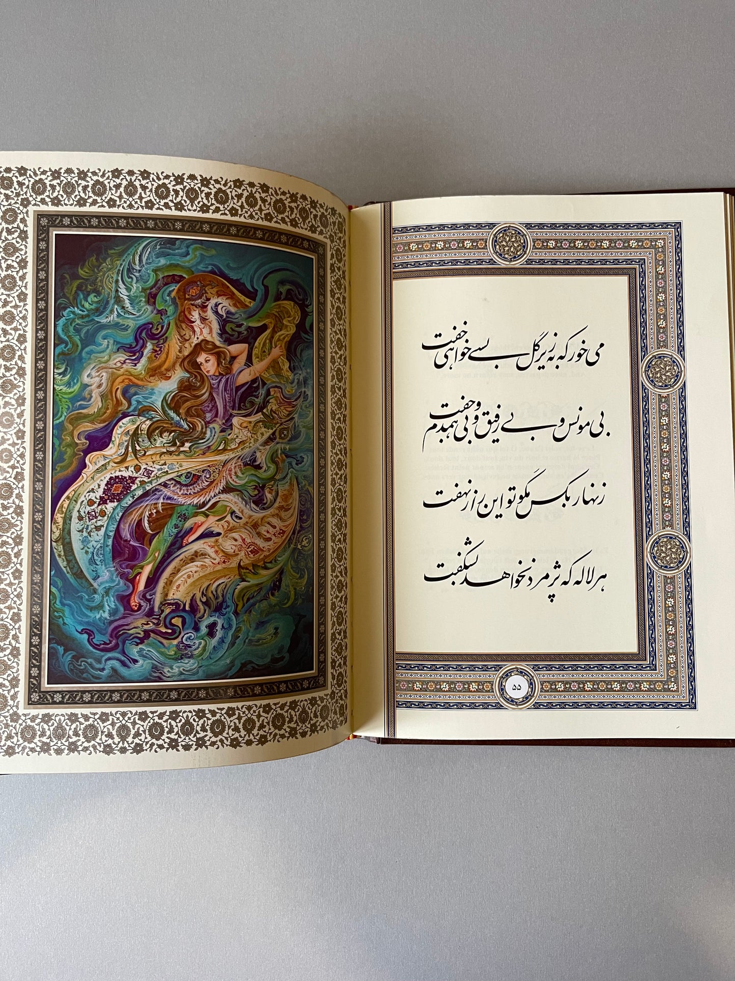 رباعیات حکیم عمر خیام (قاب کشویی)