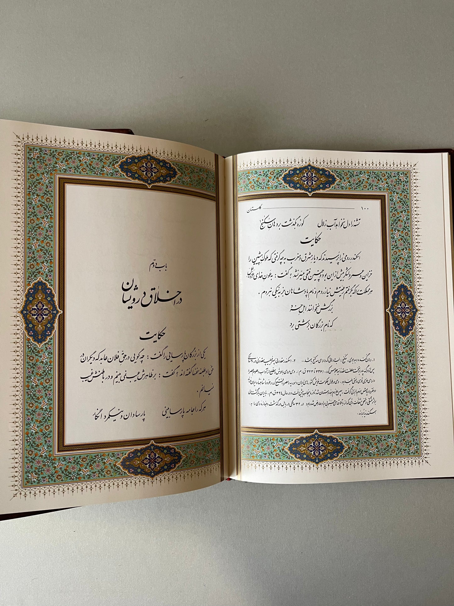 گلستان سعدی