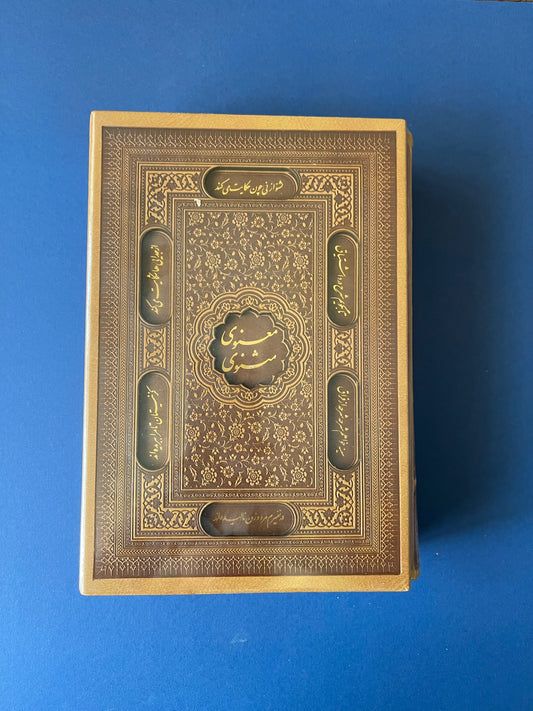 مثنوی معنوی