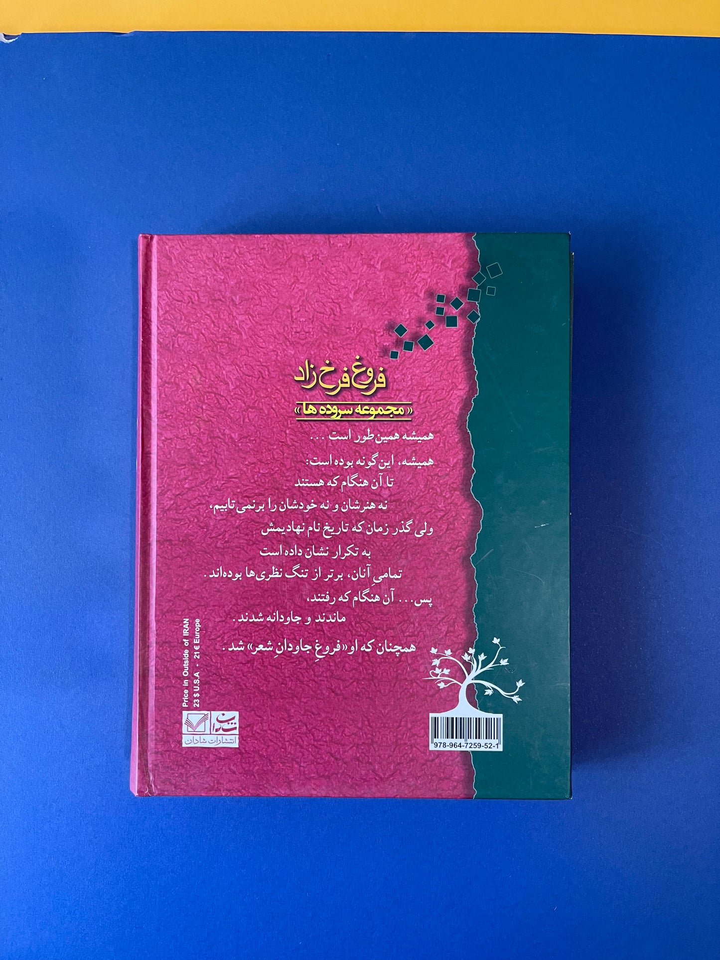 مجموعه ی سروده های فروغ فرخزاد
