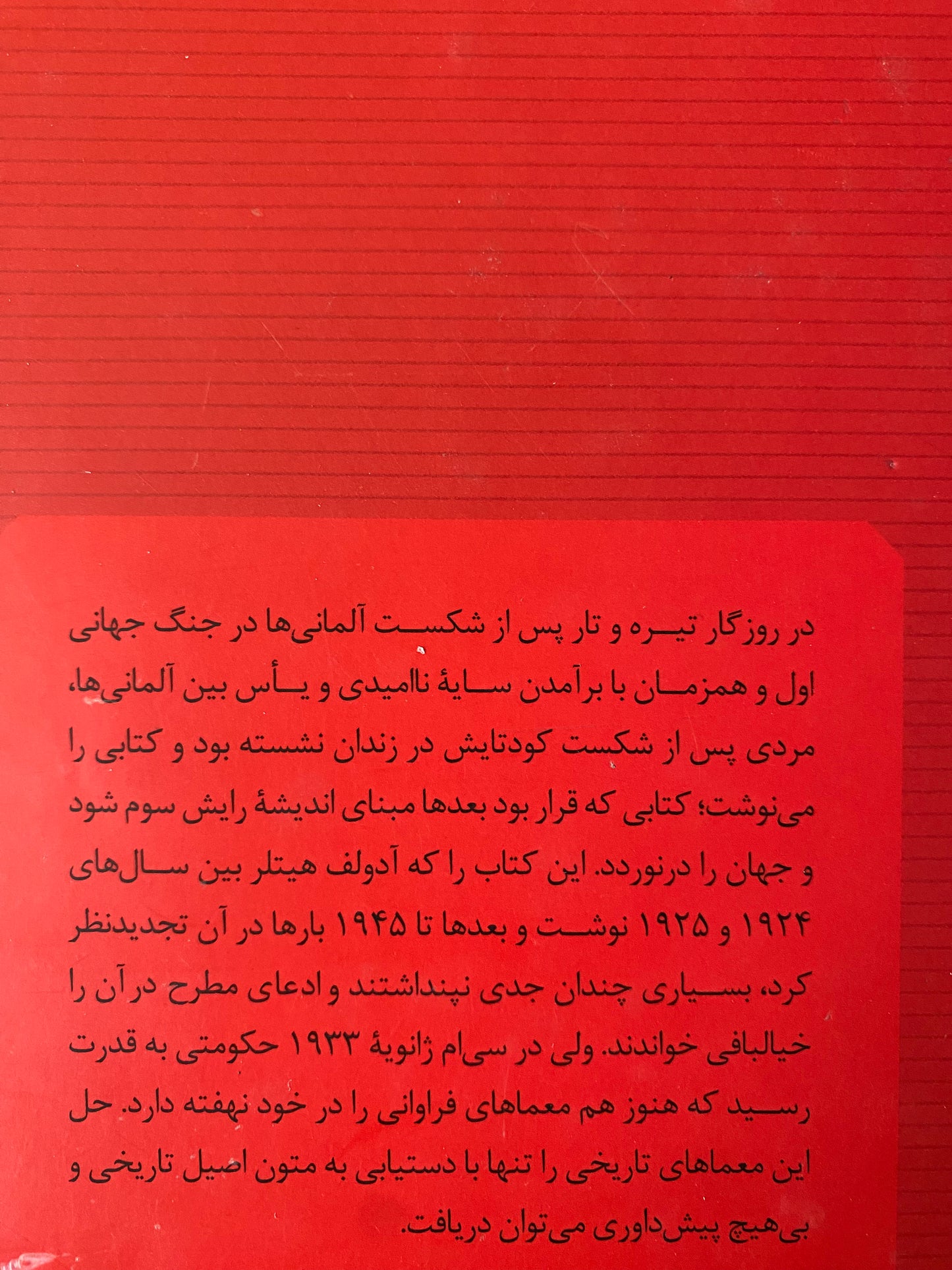 نبرد من