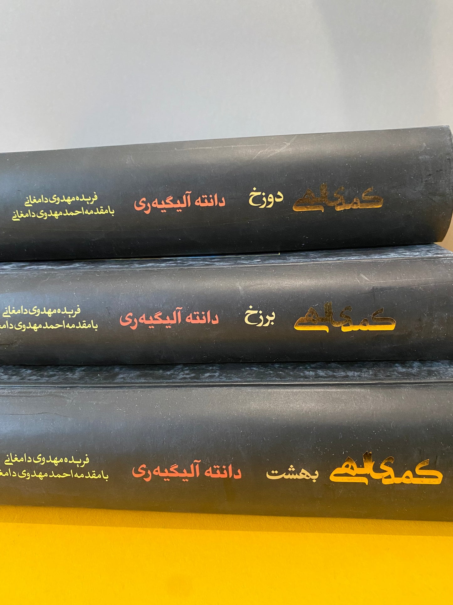 کمدی الهی - دانته آلیگری