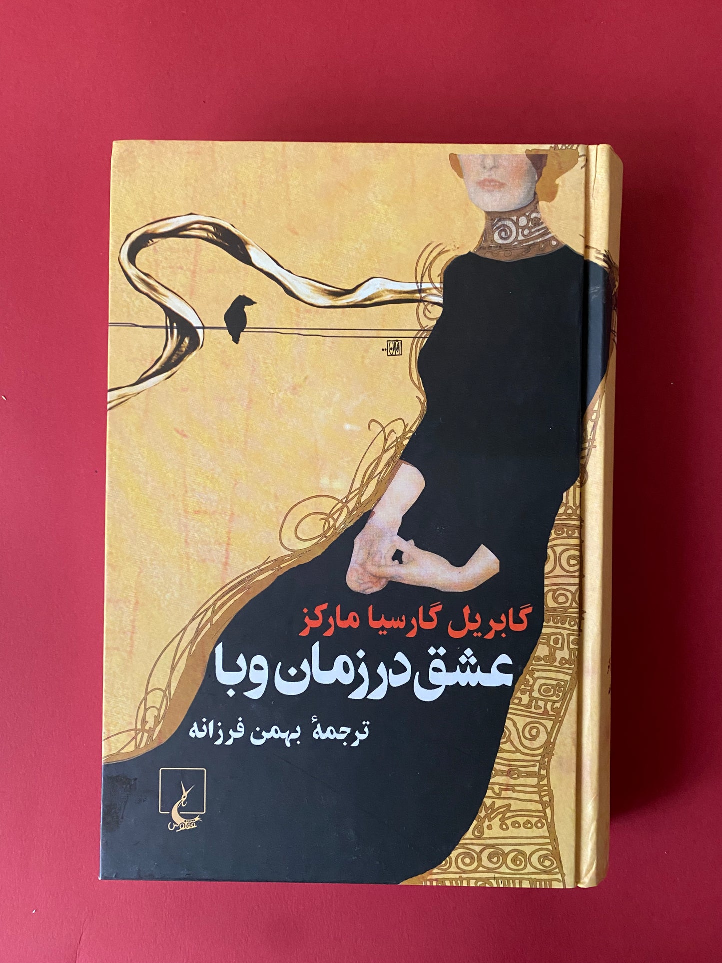 عشق سالهای وبا - گابریل گارسیا مارکز