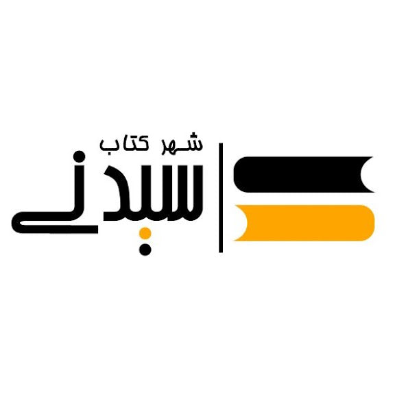 شهر کتاب سیدنی 